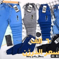 🧒👕 محلات الإخوين أبو منير & أبو كرار 👗 ملابس الأطفال – جملة جملة فقط ✨...