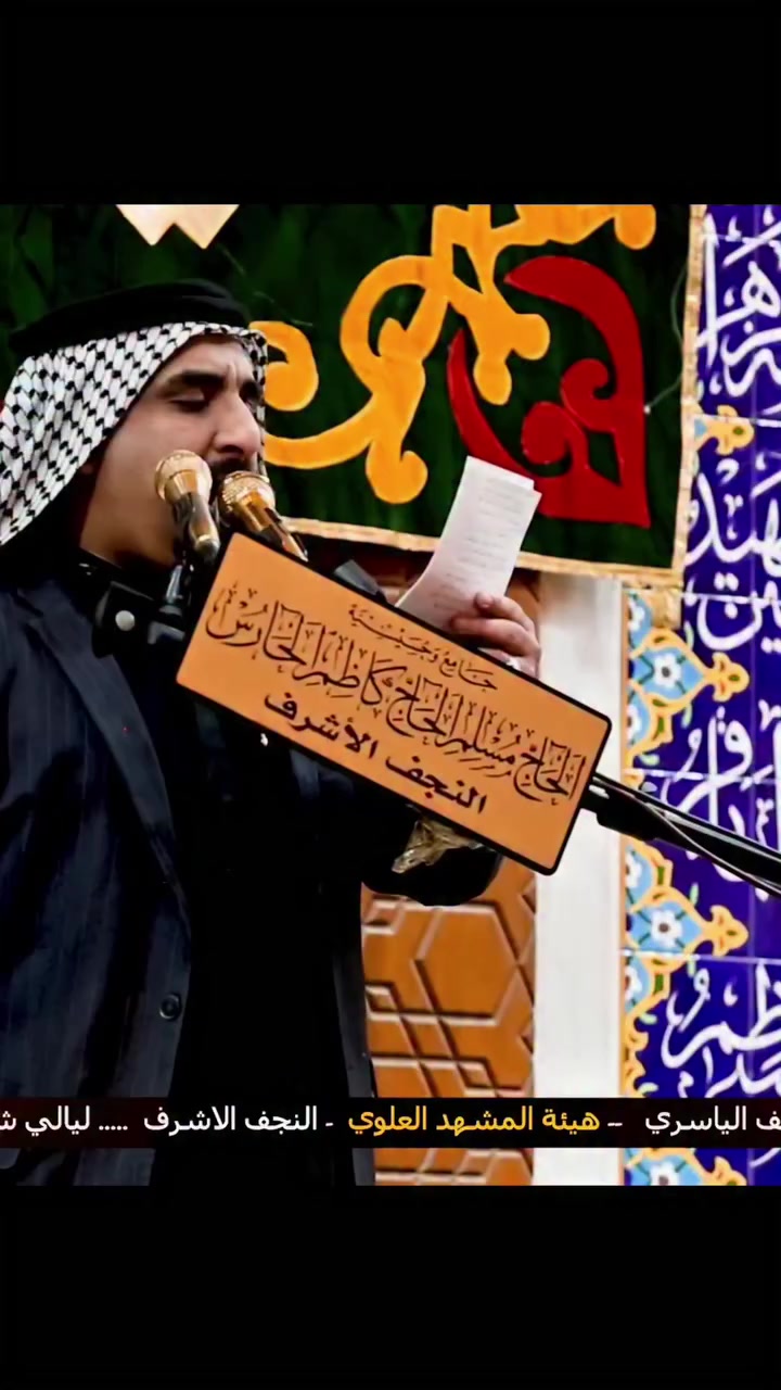 رادود النجف الاشرف و خليفة الشيخ هادي المريطي 
الرادود القدير سيف الياسري


**إذا كنت صاحب هذا الإعلان وتريد حذفه لأي سبب، رجاءا أرسل رسالة إلى الدعم الفني**