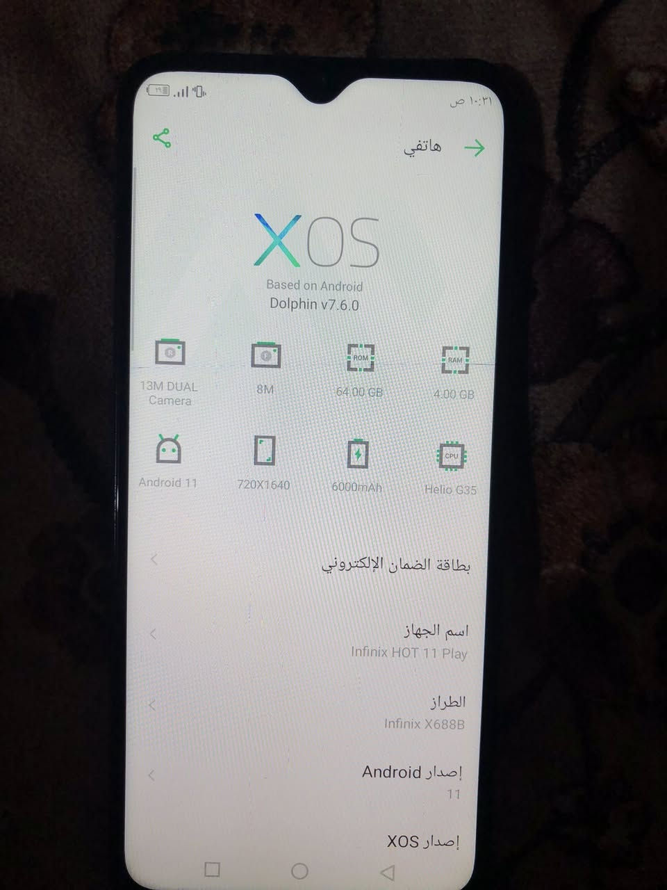 انفنكس هوت 11 للبيع شغال قيم وخذ مكاني غزالية


**إذا كنت صاحب هذا الإعلان وتريد حذفه لأي سبب، رجاءا أرسل رسالة إلى الدعم الفني**