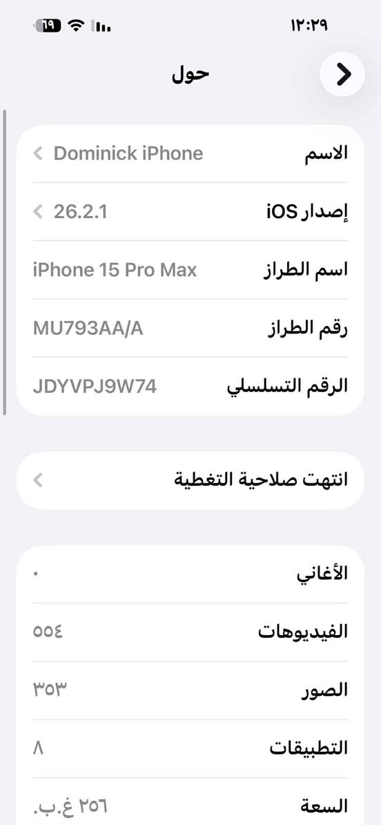 ايفون 15 برو ماكس ذاكره 256 بطاريه 89 جهاز مكفول مداخل تصليح نهائيا مكاني بغداد السعر 1,150 وبي مجال بغداد, العراق


**إذا كنت صاحب هذا الإعلان وتريد حذفه لأي سبب، رجاءا أرسل رسالة إلى الدعم الفني**