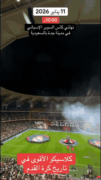 🏟️ الكلاسيكو الإسباني
ريال مدريد 🆚 برشلونة
🕙10:00 م بتوقيت بابل 
قمة الكرة العالمية بين العمالقة
📺 متوفر حصرياً عبر:
شبكة اتحاد ديالى سبورت للبث الارضي 
📞 للاستفسار وتجديد الاشتراك: ***********
