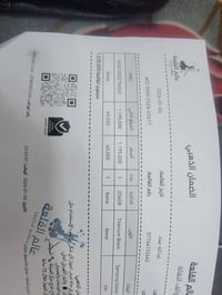 سامسونج S24 ألترا • ٢٥٦ • اعظمية