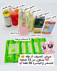 بكج بشرة وشعر • ١٣ قطعة • هدايا أول ٥
