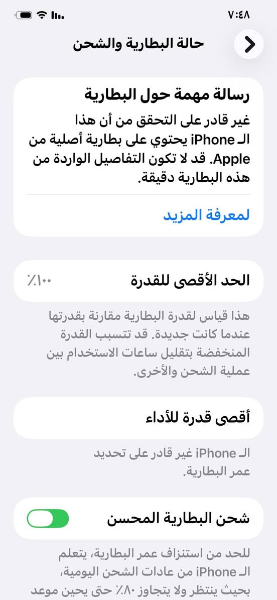 السلام عليكم جهاز iPhone 11 Pro Max /  رقم الطراز MWFG2LL/A/ ذاكرة 256✅ / بطارية 🔋 100/. الجهاز مفتوح امبدل شاشة  اصلية ٣خيارات +بطاريه  السعر استخدامه كلش حلو بيه فقط هاذه الخط بل شاشه السعر 200 العنوان بابل القاسم لاستفسار الاتصال على الرقم ***********
