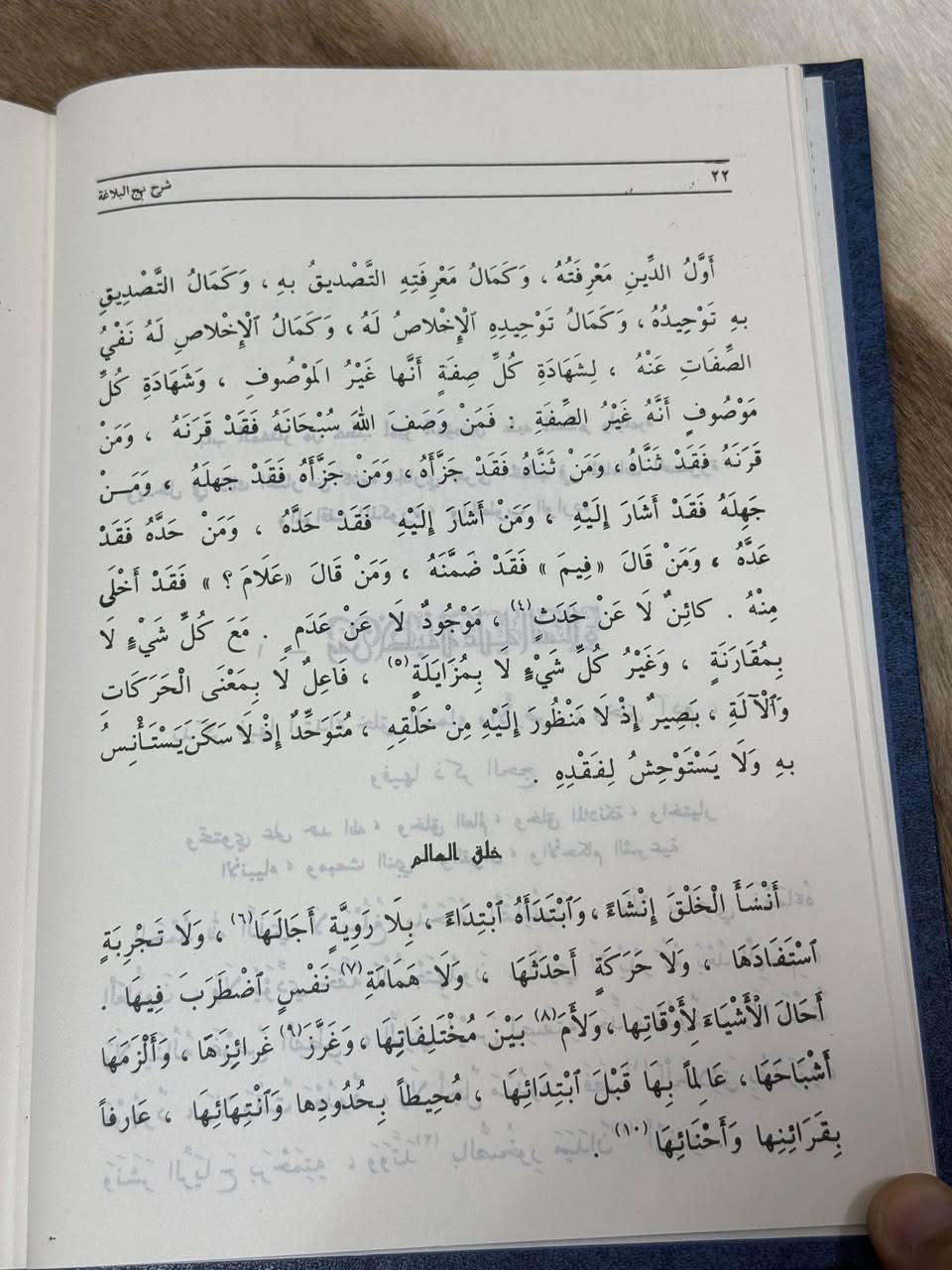 شرح نهج البلاغة المقتطف من بحار الأنوار
كتاب شيعي عميق يستمد شروح خطب ورسائل وكلمات نهج البلاغة من مصدر من أعمق المصادر الحديثية عند الإمامية، وهو بحار الأنوار، مع تنظيم ودراسة دقيقة لما ورد فيه من شروح للسيد محمد باقر المجلسي.
.
🔹 ثلاث مجلدات شاملة:
📙 المجلد الأول والثاني: يركزان غالبًا على الخطابات والخطب التي تشرح معاني كلمات الإمام علي عليه السلام، مستخرجة من تنويعات متعددة في بحار الأنوار (نصوص، شروح لغوية وعقدية، مصادر). 
📗 المجلد الثالث: يحتوي غالبًا على الرسائل والحكم المرتبطة بالنصوص، كما هو مبين في الطبعات الحديثة المشار إليها في مواقع التحميل. 
.
الشمولية علمية:
الكتاب لا يكتفي بنقل الكلام، بل: ✔️ يفسر المفردات ويبيّن معانيها بما يساعد القارئ على فهم العمق البلاغي والنفسي للنص. 
✔️ يستشهد بالمصادر الأصلية ككتب اللغة، كتب الحديث، وشروح أخرى – وفق منهج المجلسي في التوثيق والشرح. 
.
🔹 مادة غنية للباحثين والطلاب:
📌 مفيد لطلاب الحوزة في الدراسات الحديثية والعقدية.
📌 مفيد للباحثين في البلاغة والأصول.
📌 مفيد لمن يريد فهم نهج البلاغة من الزاوية الأثرية والشيعية. 
.
🔹 طبعة رسمية من وزارة الثقافة والإرشاد
منشورة في طهران، ضمن مشاريع نشر التراث العلمي الإسلامي.
.
📚💰 السعر 30


**إذا كنت صاحب هذا الإعلان وتريد حذفه لأي سبب، رجاءا أرسل رسالة إلى الدعم الفني**