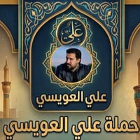 النجف الاشرف • ثاني يوم العيد • ١٢ نفر
