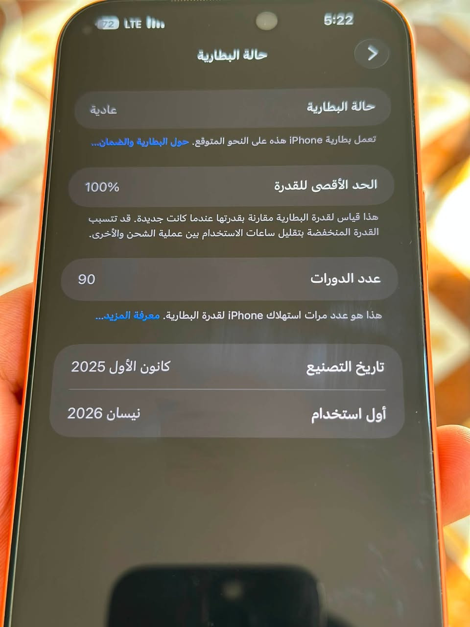 ايفون 17 برو ماكس ايسم 256
مليون و 700 الف 
نظيف + كارتونة و الكيبل
***********
مكاني ديالى
