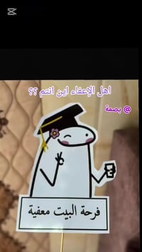 استيكرات • اعفاء • لطالبات