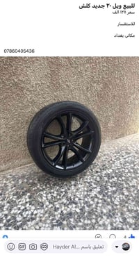 اكسسوارات سيارات • بغداد