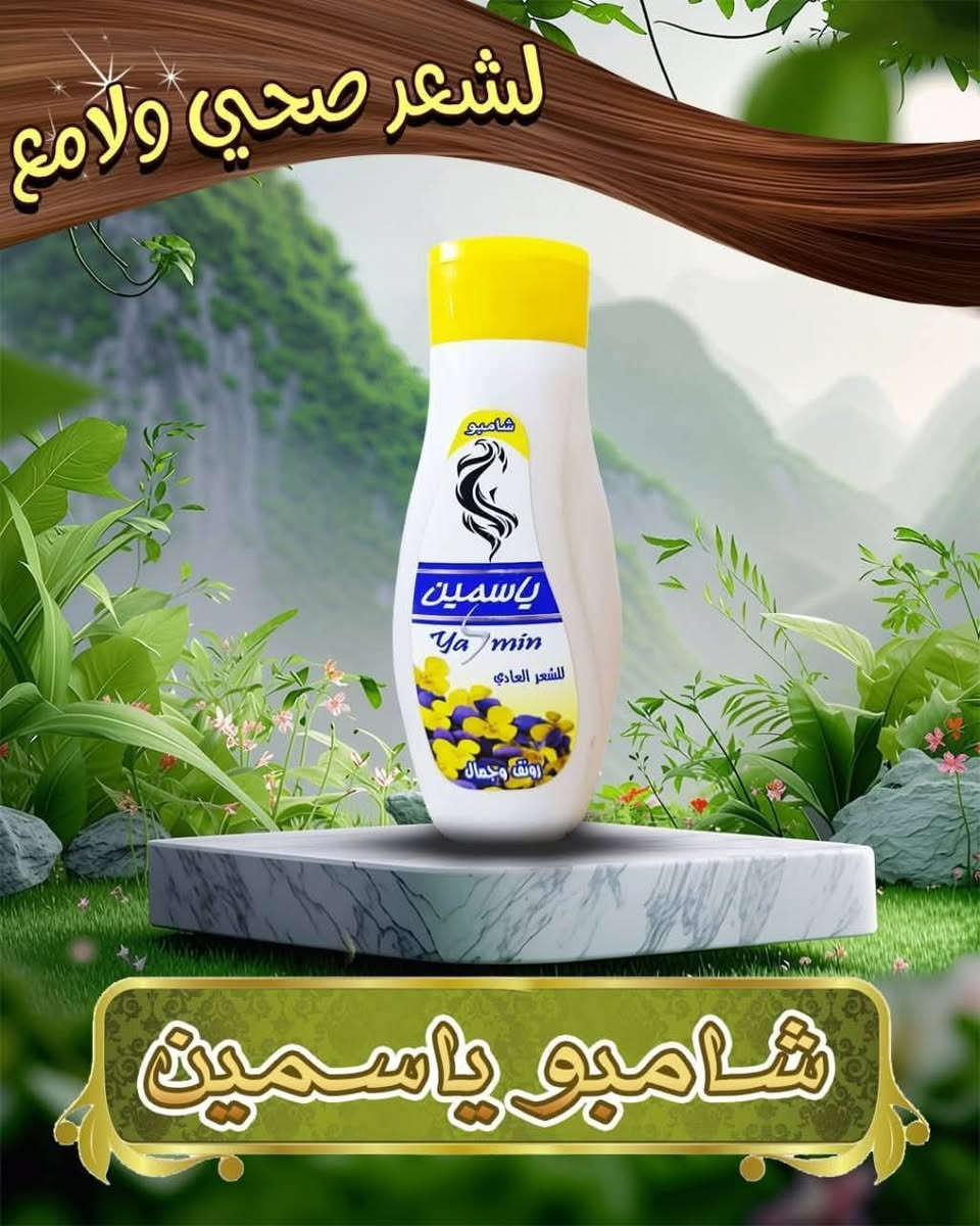 الشركة العامة للمنتوجات الغذائية  مصنع المأمون 
وزارة الصناعة والمعادن العراقية 

 تستأنف العمل بالشراكة مع القطاع الخاص وتعيد منتجاتها إلى السوق العراقية

أعلن المدير العام للشركة العامة للمنتوجات الغذائية، الأستاذ المهندس حيدر شويع مزعل، عن استئناف العمل في أغلب أقسام مصنع المأمون خلال فترة التأهيل والتشغيل، وذلك بالشراكة مع القطاع الخاص، في إطار توجهات وزارة الصناعة والمعادن لدعم الاستثمار وتعزيز التكامل الصناعي بين القطاعين العام والخاص.

وأوضح السيد المدير العام أن المصنع باشر إنتاج مستحضرات التجميل والمنظفات بمختلف أنواعها، وفق أعلى المواصفات القياسية المعتمدة التي تضمن جودة المنتج وسلامة المستهلك.

وأضاف أن المنتجات الجديدة تم طرحها في السوق العراقية من خلال مكاتب البيع المباشر والسيارات الجوالة التابعة للشركة، بما يسهم في تعزيز حضور المنتج الوطني وتلبية احتياجات المستهلكين بأسعار تنافسية وجودة عالية.

وأكد المدير العام أن هذه الخطوة تأتي ضمن خطة تطوير شاملة تتبناها الشركة العامة للمنتوجات الغذائية لإعادة تأهيل وتشغيل مصانعها بالشراكة مع القطاع الخاص، وبما يسهم في دعم الاقتصاد الوطني وتقليل الاعتماد على الاستيراد.

وأشار إلى أن مصنع المأمون، رغم كونه ما يزال ضمن فترة التأهيل والتشغيل، قد تمكن من تحقيق نسب إنتاج متميزة، تعكس جدية الجهود المبذولة لإعادة الحياة إلى خطوط الإنتاج ورفع كفاءتها التشغيلية.
موضف المبيعات رائد علاء *********** 
_____________________________________
🇮🇶 المـواقـع والصفحـات الرسميـة للشركة 🇮🇶
