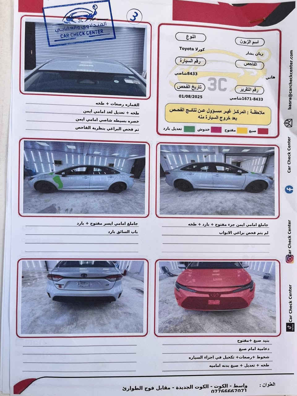 السلام عليكم
كورلا امريكي موديل 2024LE
المحرك 2000
حرة بدون رقم تترقم جميع المحافظات 
ماشية 10 الاف ميل 
السونار مرفق بالصور 
السعر 157 $
مكان السيارة واسط كوت 
***********
