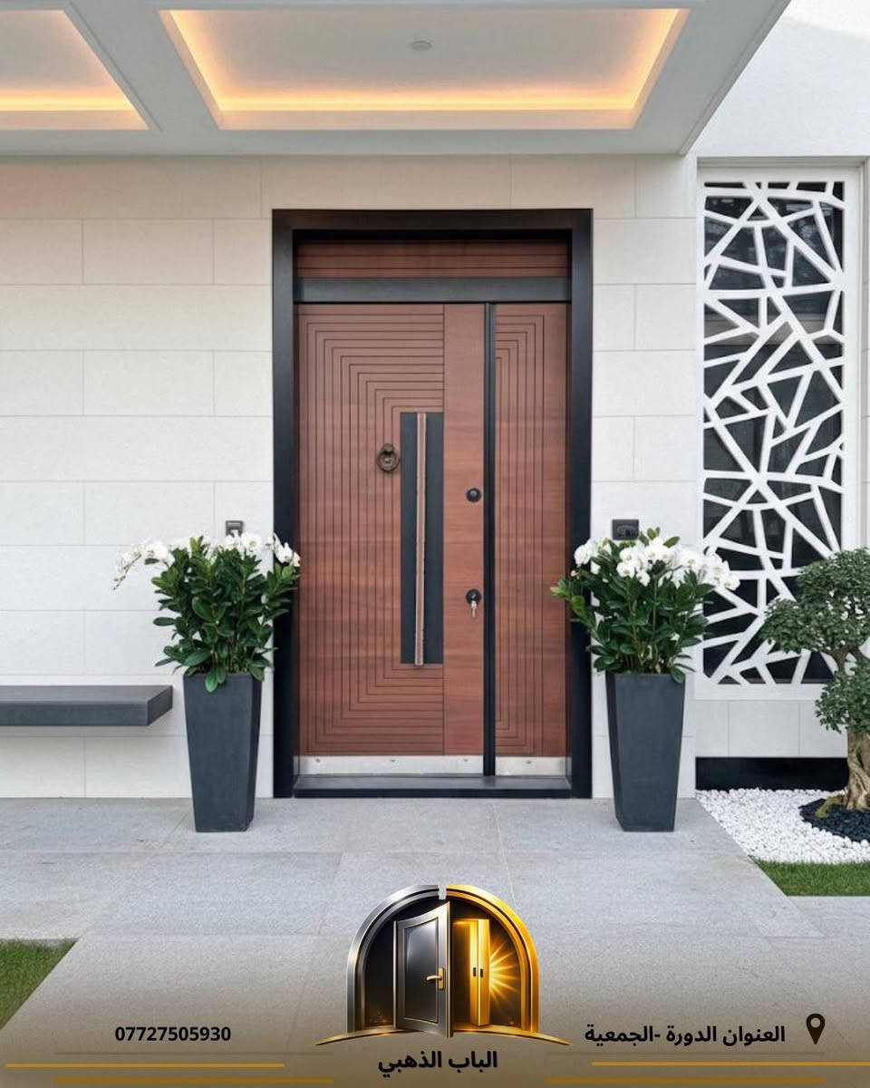 اجعل مدخل منزلك يتحدث عن فخامتك. مع "الباب الذهبي"، نقدم لك أرقى تشكيلة من الأبواب التركية الحصينة التي تناسب الفلل والقصور والشقق الحديثة.
✨ تصاميم حصرية وألوان جذابة.
✨ لمسات نهائية فاخرة ومقاومة للخدش.
✨ جودة تركية تليق بمستوى طموحك.
الباب الذهبي.. حيث تلتقي القوة بالجمال.
💬 أرسل لنا رسالة الآن لرؤية الكتالوج الجديد! 

📍 [ الدورة -الجمعية-قرب محطة الؤلؤة]
📞 للتواصل والاستفسار: [***********]
