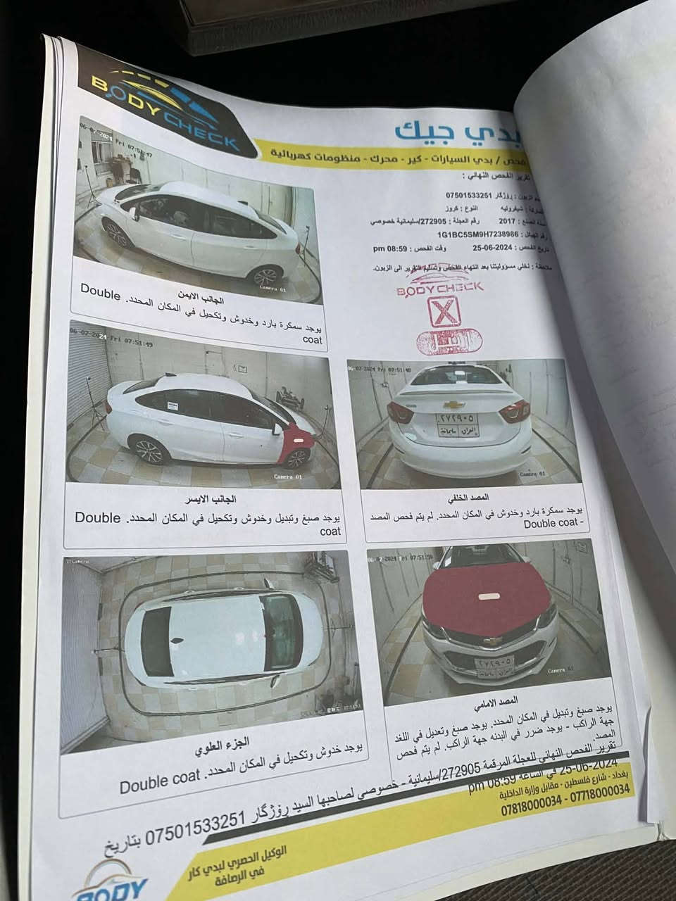 شوفلت كروس2017
بولند جملغ امامي 
بدون شانسي شه رت
رقم سنويه جديد
رقم سليمانيه
كيرمحرك شه رت 
ماشي89ميل
***********
عقره
سعر85مجال
