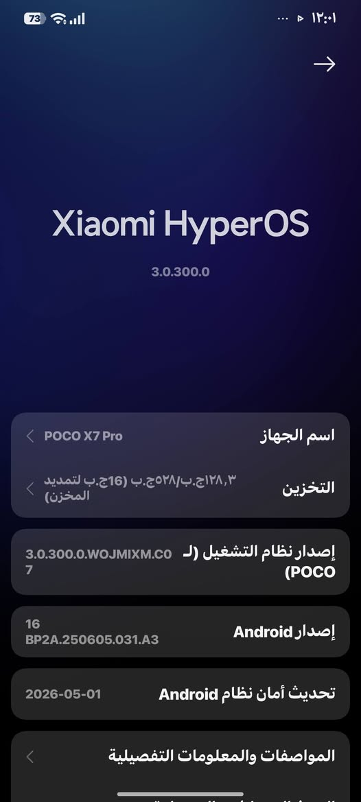 السلام عليكم
POCO X7 PRO 
للبيعع 🗣️
الجهاز نضيف 100/💯 
من بطارية 96 و مساحة 512 و العشوائية 28 و گامرة 4K و يشغل بوبجي 120 فريم الجهاز صار فترة من مشتري بـ گارتونة و هذا صورة كدامك اذا ما تشتري لا تعلق رجاً
السعر /450 / و بي مجال للشراي 
مكاني / كربلاء المقدسة/ الامن الداخلي 
للستفسار/ *********** / مراسلة واتساب موجود
