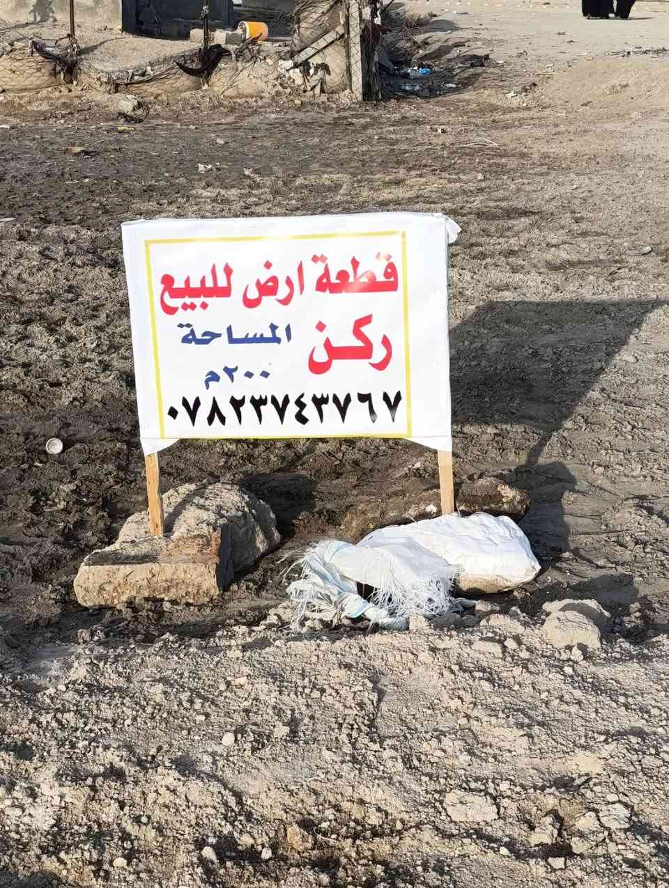 قطعه ارض للبيع المساحه الكليه 200متر موقعها الناصرية مقابل الاسكان الصناعي حي الجوادين السعر المطلوب تسع ملايين وبيها مجال للطيبين أنه مكلف بلنشر وهذا رقم صاحب القطعه ***********
