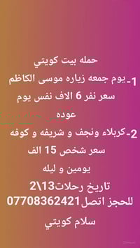 حملة بيت كويتي • حجز قبل رمضان • عرض نار