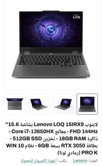شاشة 15.6بوصة 144هيرتز مثالية جدا ذاكرة وصول عشوائي 16 كيكا رام _SSD 5...