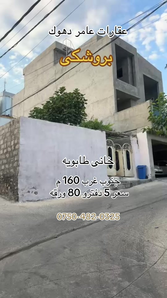 #kurdistan🇹🇯️ #دهوك_زاخو_سليماني_ئاكري_ئامیدی_هولیر #kurdistan 
