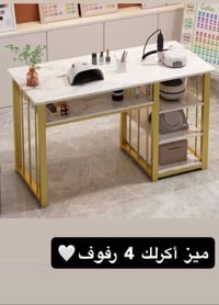 ميز اكرلك • جديد • بغداد الكرخ