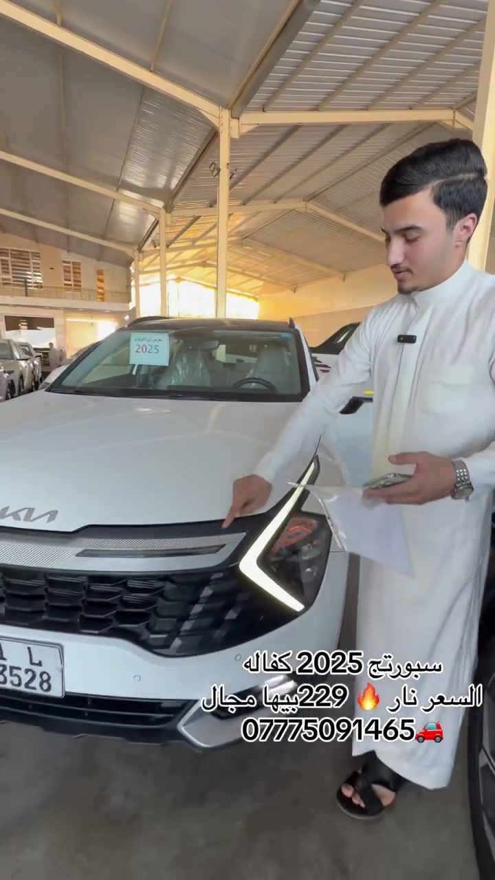 العنوان ديالى ناحيه جديده الشط 
معرض دبي المركزي 🚗


**إذا كنت صاحب هذا الإعلان وتريد حذفه لأي سبب، رجاءا أرسل رسالة إلى الدعم الفني**
