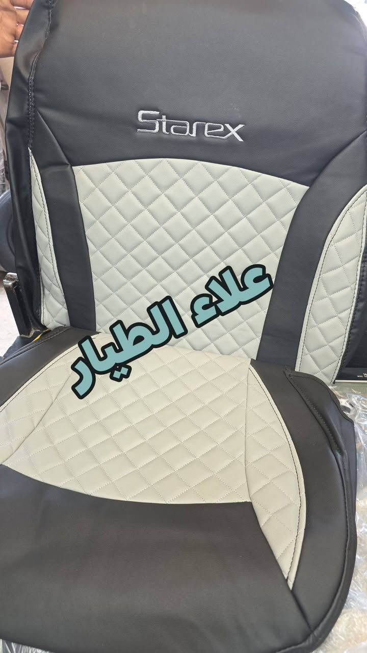 دوشمه كشنات ستاركس فان فقط المقاعد الامامي 
تفصال درجه اولى قالب ١٠٠% 
متوفر توصيل لجميع المحافظات العراق 
عنوانه بغداد الشيخ عمر الفرع الثالث 
*********** 
***********
