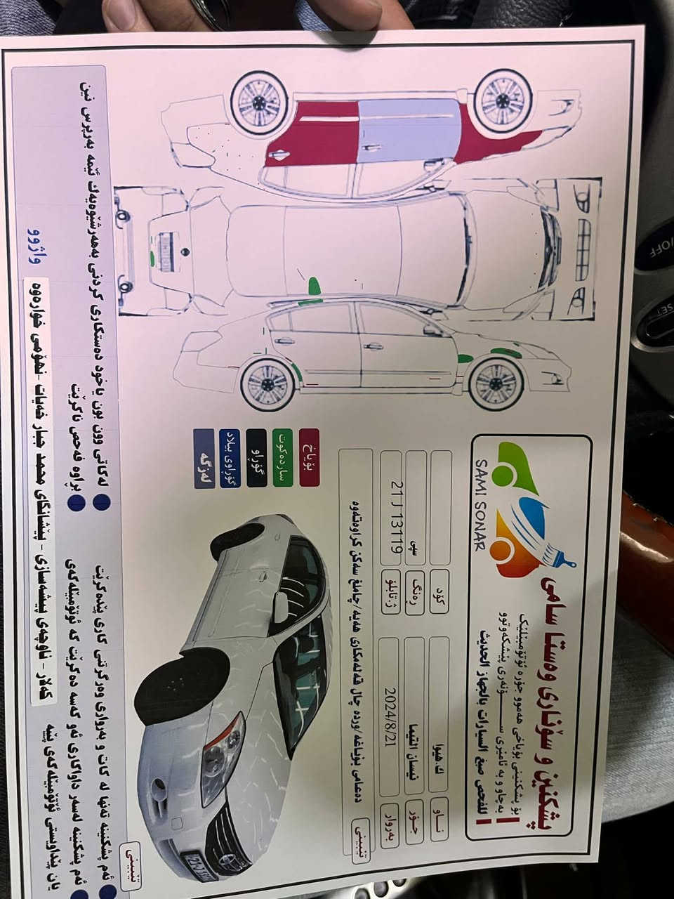 نيسان التيما 2012خليجي
سونار مرفق 
محرك گير بشرط لا صرف لا بخار
تايرات صدر حداديه جديد
تبريد تدفئه بشرط
مكان سياره كلار 
105وبي مجال
***********
***********
