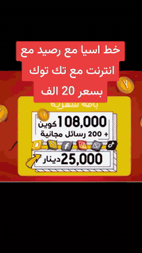 اسياسيل • كفو فئة ٢٥ • الحله محيزم