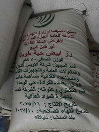 تمن حصه حبه كامله 50 كيلو ب 50 قفل معجون الاويس كارتونه 24 قوطيه صغير ...