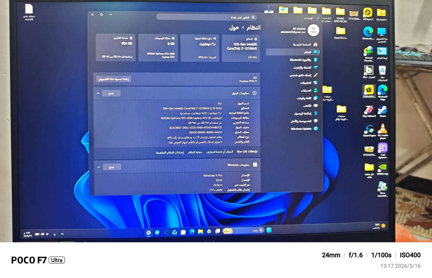 السلام عليكم شباب، عندي لابتوب Acer نظيف جداً كامل ملحقاتها  وبمواصفات وحش، يفيد جماعة الألعاب القوية (PUBG, GTA V, Cyberpunk)
وجماعة التصميم والمونتاج
الماركة والنوع: Acer (بأنظمة التبريد القوية والتحكم بالأداء Nitro Sense / Turbo 
لموازنة الحرارة وسرعة الفان)
كارت الشاشة: NVIDIA GeForce RTX 4060 
(8 غيغابايت الكارت جيل حديث ويشغل كل الألعاب على أعلى دقة.
الذاكرة العشوائية (الرام): 16 GB DDR5 
(سريع جداً بالتنقل والـ Multitasking)
الهارد (مساحة التخزين): 1 Tera SSD NVMe (إقلاع سريع جداً للويندوز والألعاب)
اللابتوب يحتوي على خاصية Turbo وأنظمة التبريد
الذكية من Acer حتى تحافظ على 
برودة الجهاز أثناء الضغط واللعب الطويل
💰 السعر: [1500.000   وبي مجال للشراي]
📍 المكان: [ بغداد ]
📞 للتواصل: [***********]
السلام عليكم شباب، عندي لابتوب Acer نظيف جداً كامل ملحقاتها  وبمواصفات وحش، يفيد جماعة الألعاب القوية (PUBG, GTA V, Cyberpunk)
