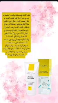 مستحضرات تجميل