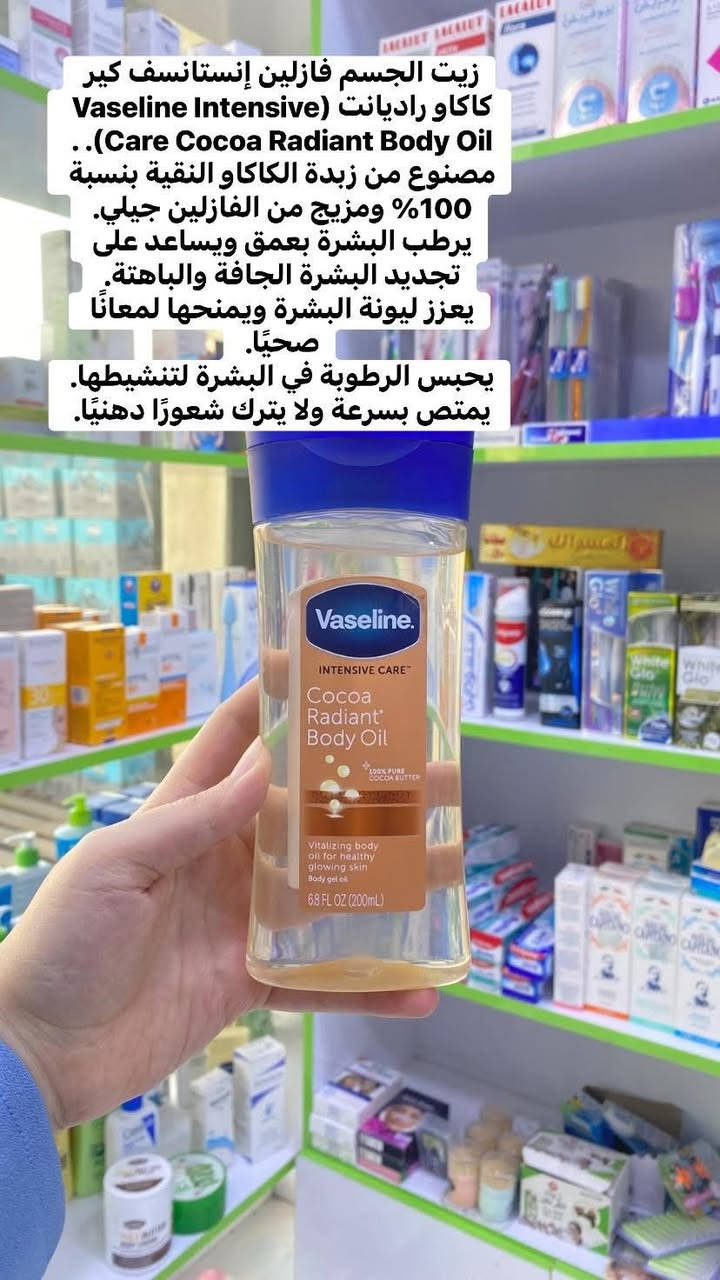 ✨منتجات العناية والترطيب متوفرة في صيدلية القمة البيضاء✨

📍 العنوان: بسماية – الشارع العام – مجاور فاملي ماركت وأمير أمزون – بالقرب من كولدن هوم
📞 للتواصل واتساب: ***********
🚚 يتوفر توصيل لمدينة بسماية
