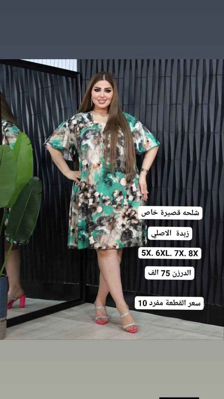 متوفر جمله ومفرد بأنسب الأسعار الفحص امام المندوب
يوجد توصيل بغداد 5 محافظات 6 Colombo, Sri Lanka


**إذا كنت صاحب هذا الإعلان وتريد حذفه لأي سبب، رجاءا أرسل رسالة إلى الدعم الفني**