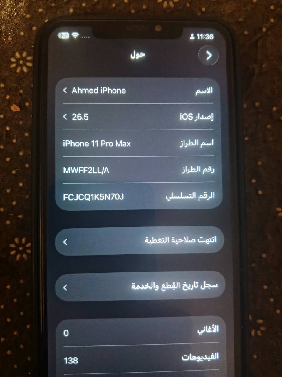 ايفون ١١ برو ماكس تفاصيله بالصوره مبدل شاشه وبطاريه وكاميرات تشكل باعلى سعر ابيع مكاني بغداد الجديدة


**إذا كنت صاحب هذا الإعلان وتريد حذفه لأي سبب، رجاءا أرسل رسالة إلى الدعم الفني**