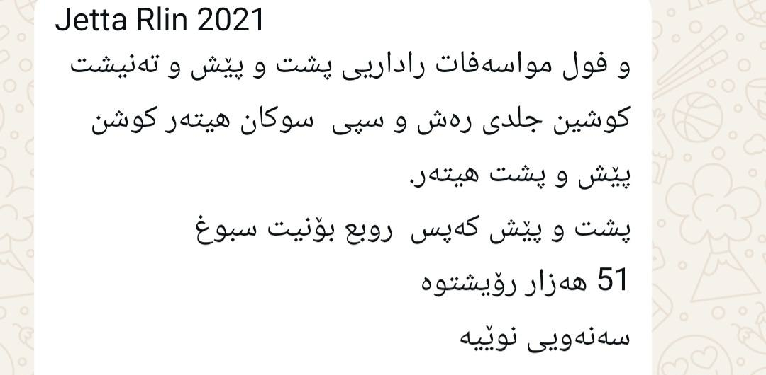 JettaRline 2021فول موسفات هه موشتی بە شە رت شوین هه ولێڕ أربيل, العراق


**إذا كنت صاحب هذا الإعلان وتريد حذفه لأي سبب، رجاءا أرسل رسالة إلى الدعم الفني**