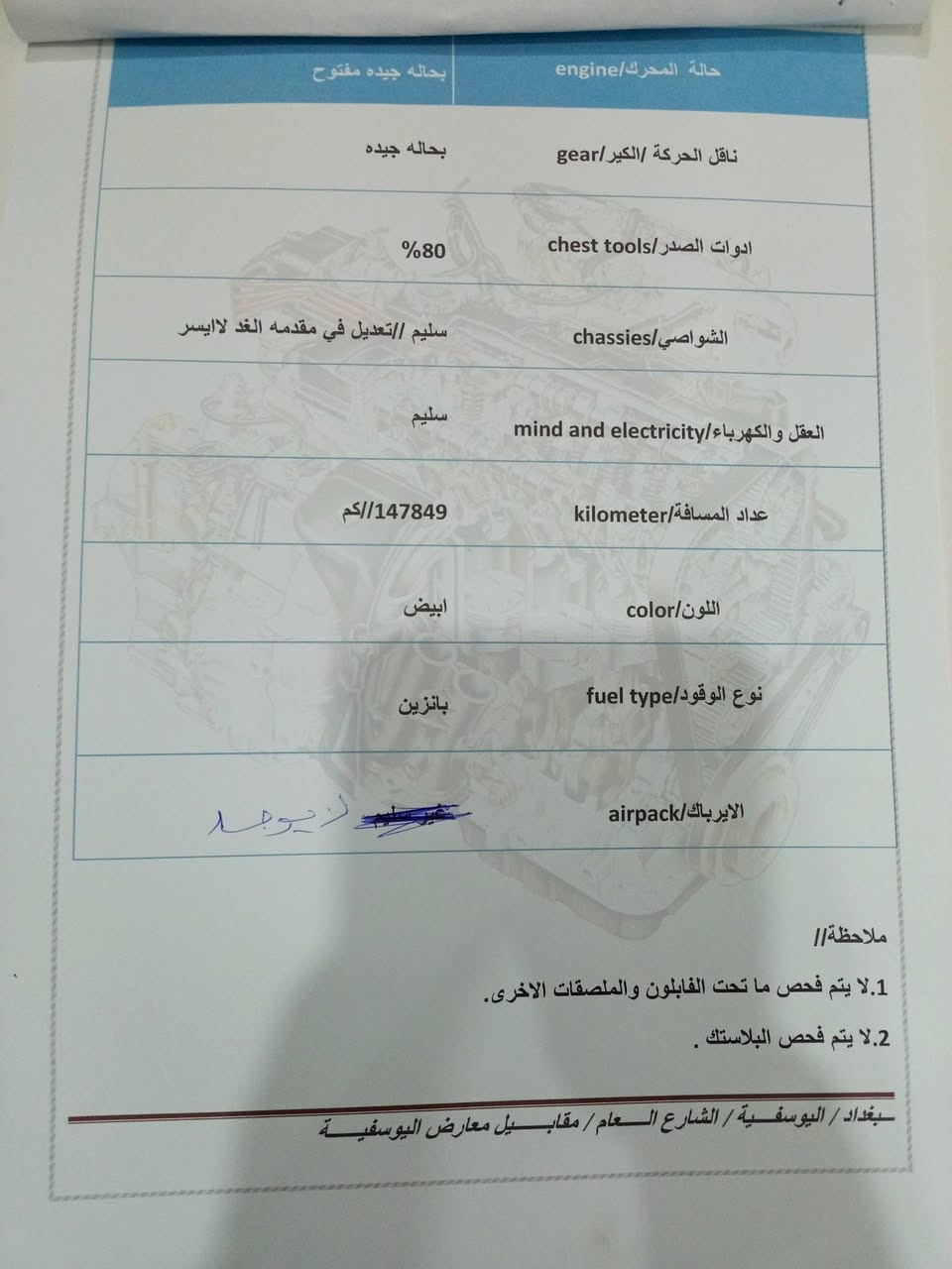 السلام عليكم..
سيراتو 2014 خليجي رقم بغداد
محرك 1600 دوش 
بيها بنيد مبدل + جاملغ بارد
سيارة جاهزة وكاملة تبريد تدفئة 
كهربائيات صدر امامي خلفي جديد
تخم تاير جديد ...باتري + داينمو جديد
راديتر جديد دهن وكالة ابو ال 10 الف كيلو
مسويلها ادامة قبل شهر ومصفرها بالجهاز 
السعر ( 113 ) قابل للتفاوض 
مكاني بغداد اليوسفية..
***********
