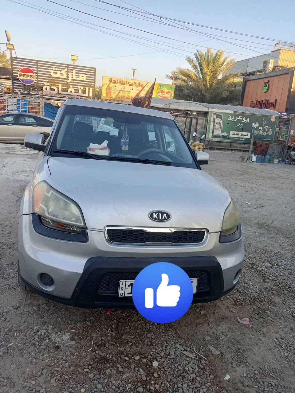 السلام عليكم كيا صول وارد امريكي مكينه الفين 2011
لون رصاصي السياره صبغ عام الحادث بل سونار مكينه كير تبريد كله شغال كهربايئته كله شغاله مابيه اي نقص رقم بغداد تحويل ثاني يوم مكان السياره بياع السعر 90وبيه مجال حك الجيه الرقم ***********
