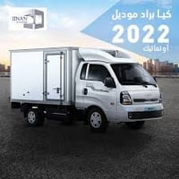 متوفر براد الايجار معه السائق بغداد 07746019017