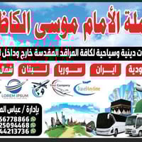 زيارة النجف • الجمعة 6ص • التاجي سبع البور