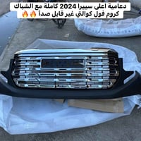 متابعيننا  متوفر لدى US Motors Iraq 🔥🔥 كماليات + قطع بدي + قطع غيار 💣💣...