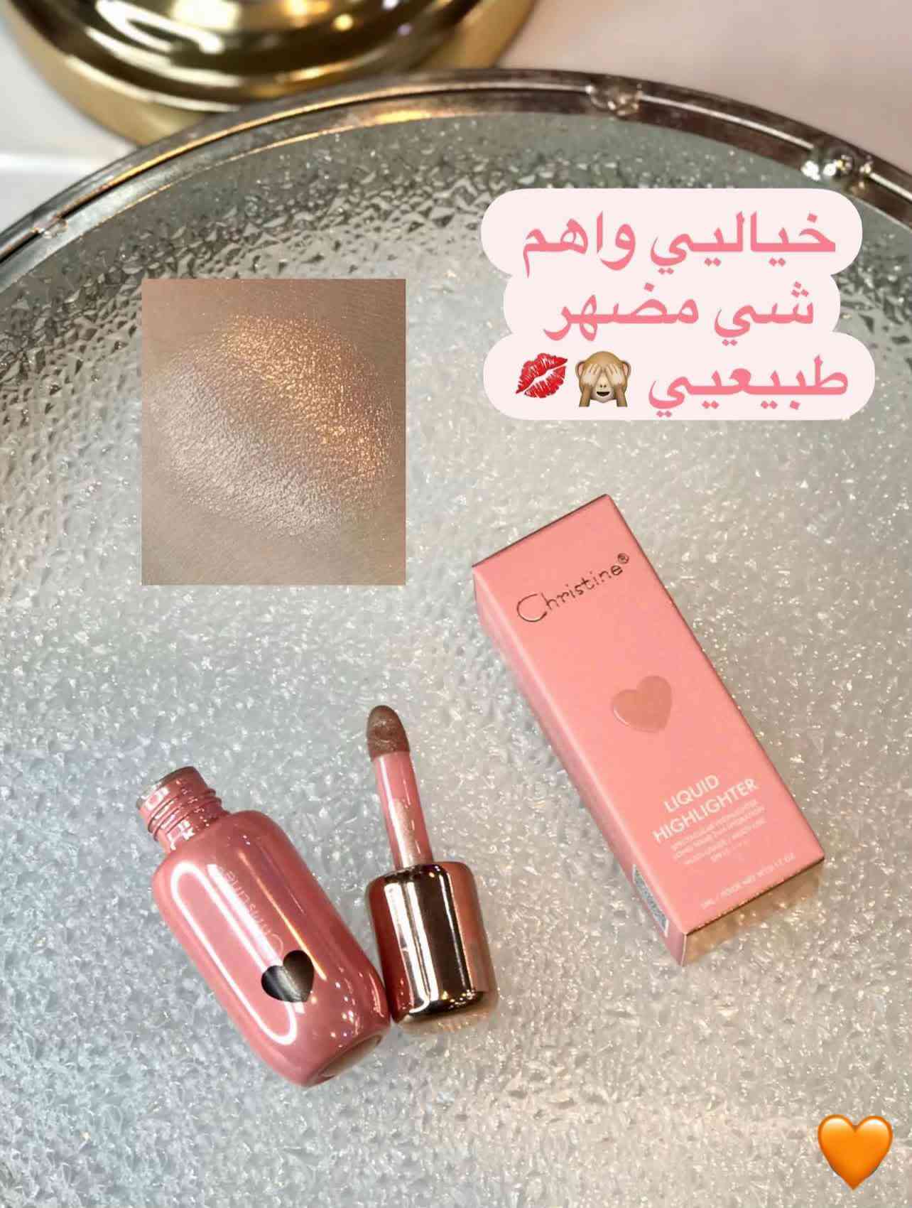 هايلايت سائل جديد من كريستين ب3 درجات#كوزمتك_الجمال_بغداد_الجديدة😎 #شعب_الصيني_ماله_حل😂😂 #العراق_السعوديه_الاردن_الخليج #بصره_بغداد_ميسان_ذي_قار_كل_المحافظات #اللهم_صلي_على_نبينا_محمد 
