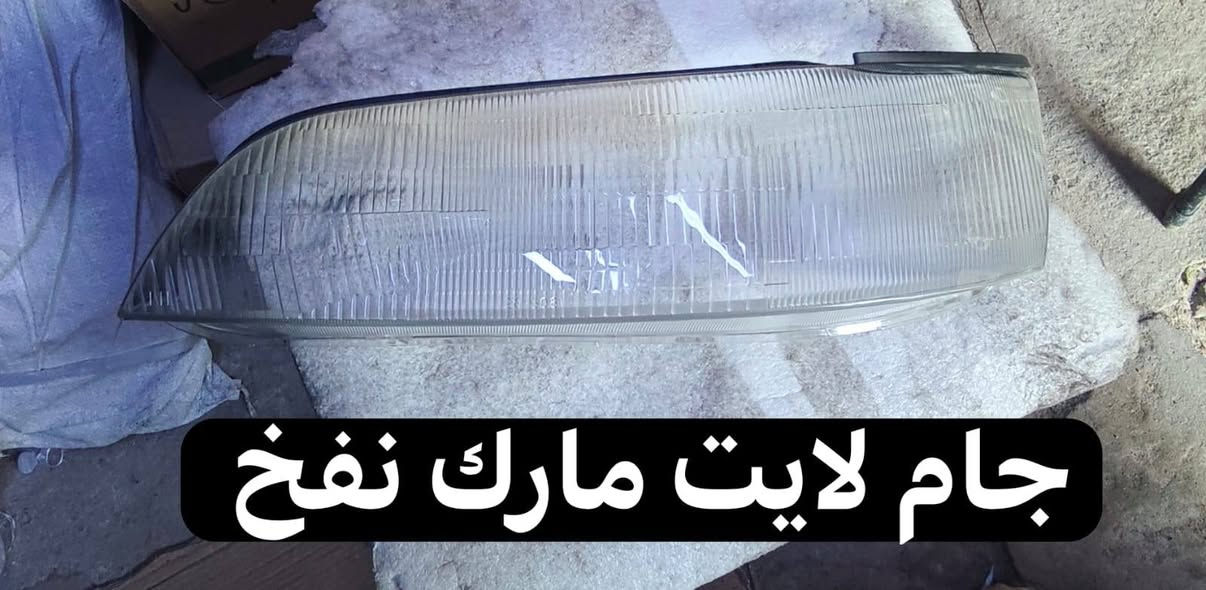 السلام عليكم يعرض محل حسين البغدادي عن كماليات السيارات الياباني (محور) بأنسب الاسعار للجمله والمفرد . 
🚖 تتوفر خدمة توصيل كافة محافظات العراق .
العنوان : بصرة - 5 ميل شارع الصناعيه .
رقم الهاتف : *********** اتصال فقط .
والاستفسار + واتساب *********** .
