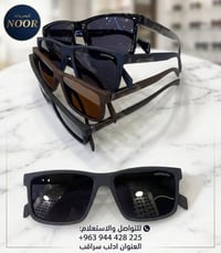 كاريرا • نظارات شمسية • إدلب