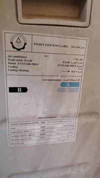 سبلت • ايفولي • ٢طن