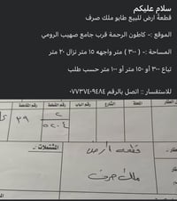 كاطون الرحمة • جامع صهيب الرومي • ٣٠٠م