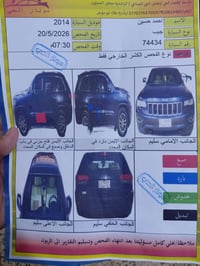 جيب لاريدو 2014 • جيب خليجي • جيب مكفولة • جيب بغداد • لاريدو كامل موا...