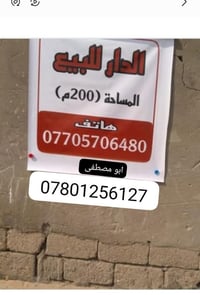 القبله حي القائم • دار ٢٠٠م • مقابل تويوتا