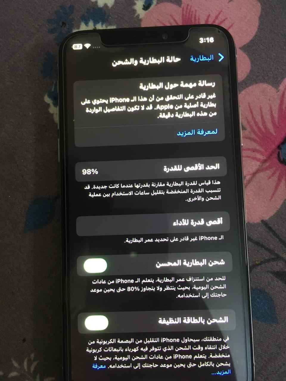 جهاز جدآ نضيف ومكفول بدلت شاشه وبطاريه وكفت عندي الكامرات والفيس ايدي للبيع ب75 الف مكاني الحريه *********** بغداد, العراق
