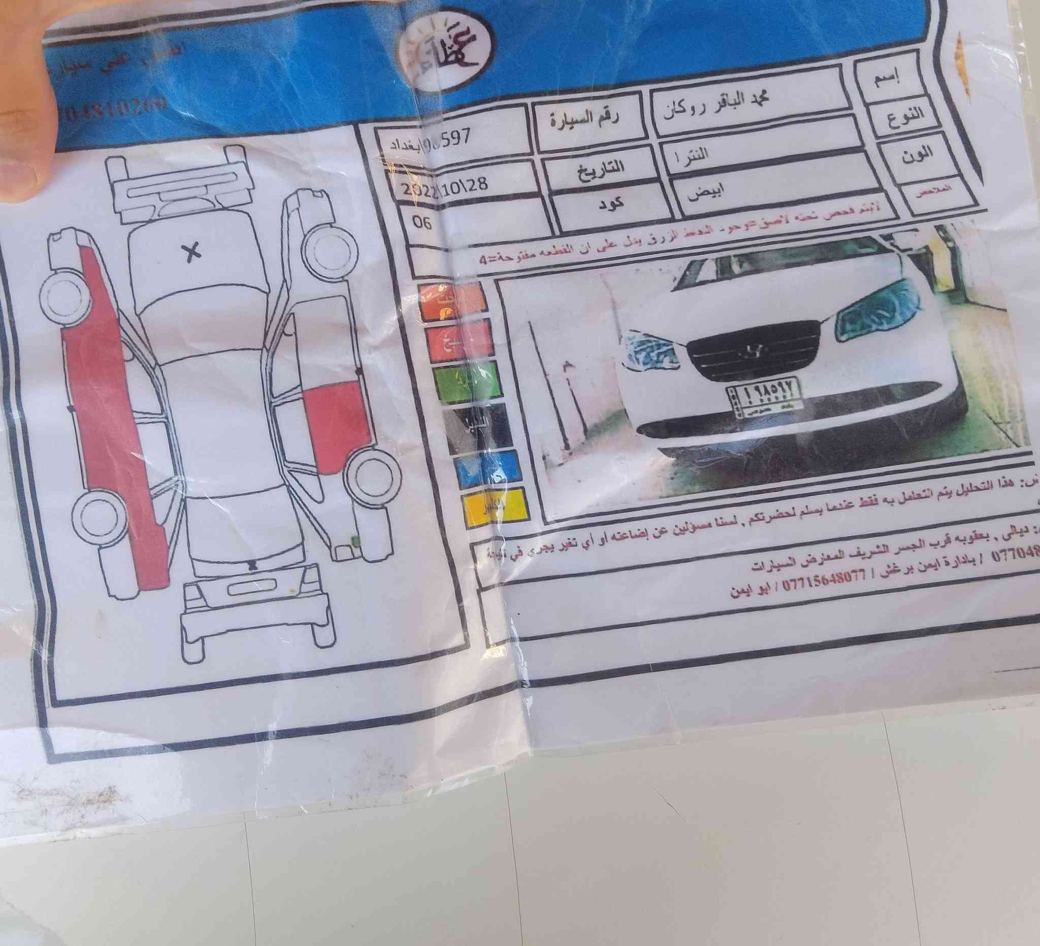سلام عليكم سيارة افانتي 2008 مقدس للبيع بيها اربع قطع تبديل وموجود السونار مالتها سعر 90 وبيها مجال بسيط حق الجية العنوان ديالى الخالص
للاستفار مراسلة الصفحة او 
الاتصال على رقم ***********
