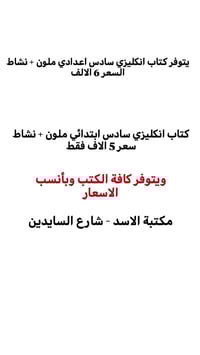 كتاب انكليزي ملون • سادس ابتدائي • سادس اعدادي