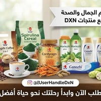 منتجات تجميل • عناية بالبشرة • مستحضرات تجميل • منتجات طبيعية • بشرة ص...